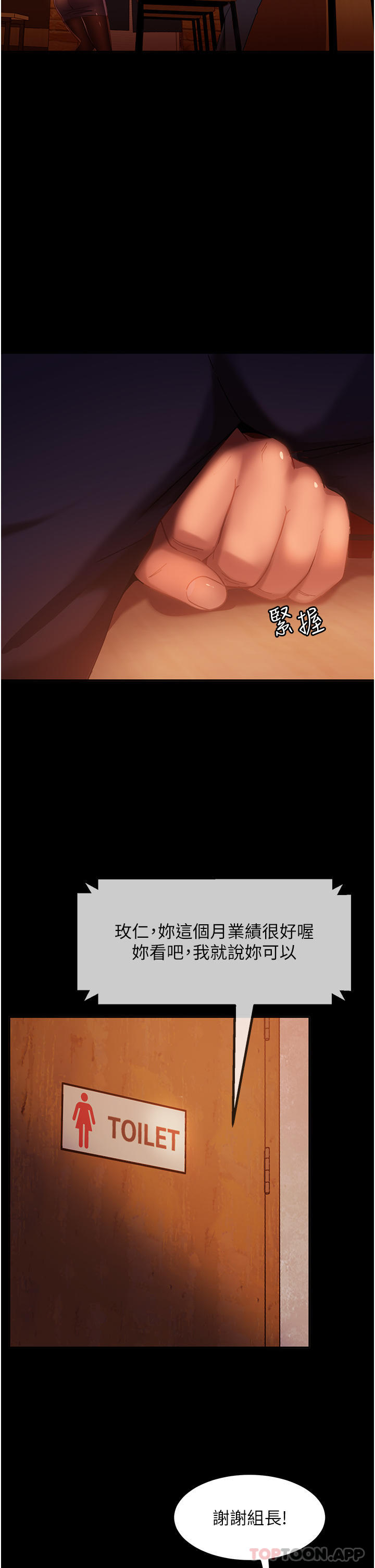 58P - 直男逆袭婚友社