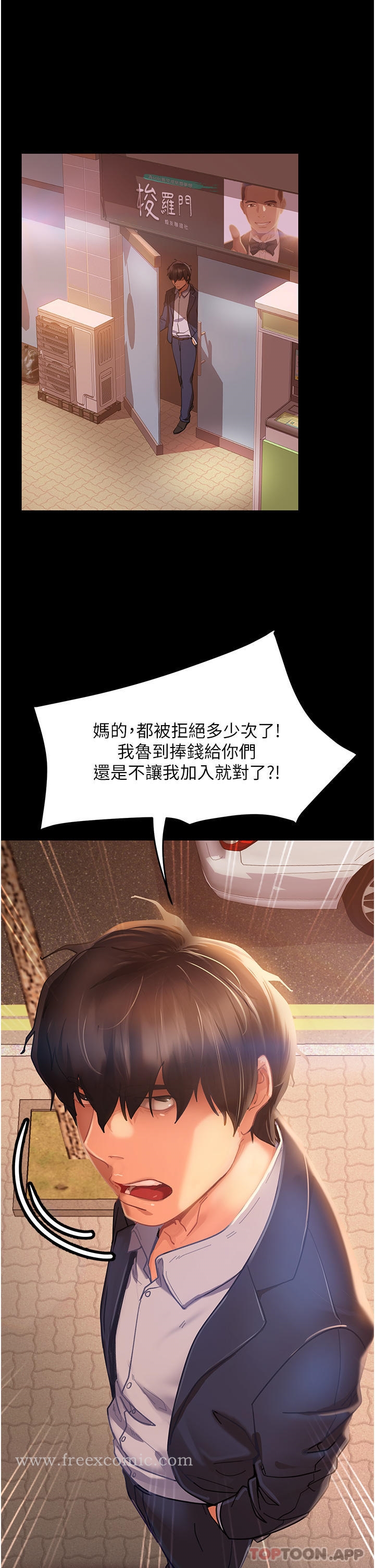7P - 直男逆袭婚友社