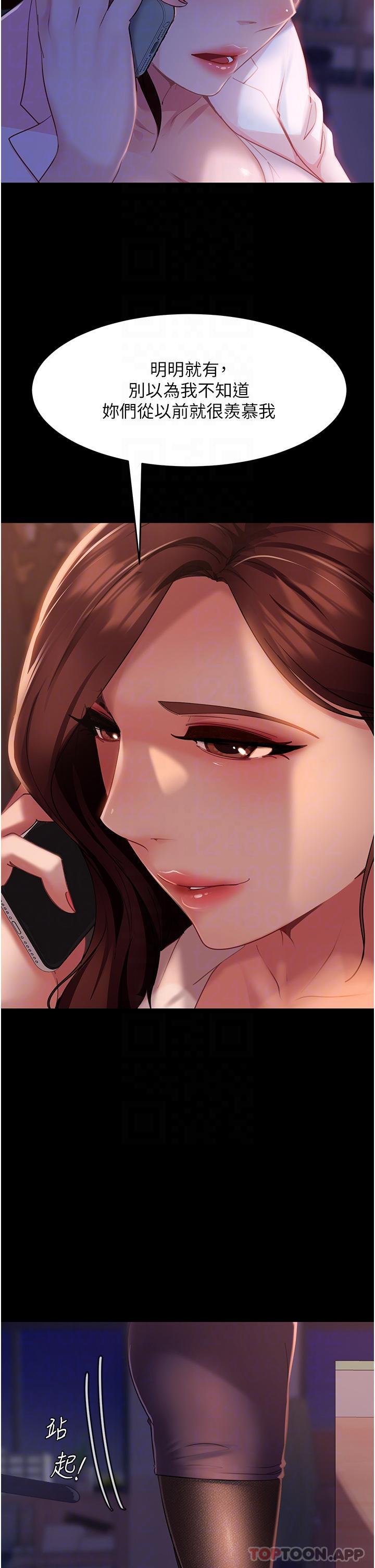 10P - 直男逆袭婚友社