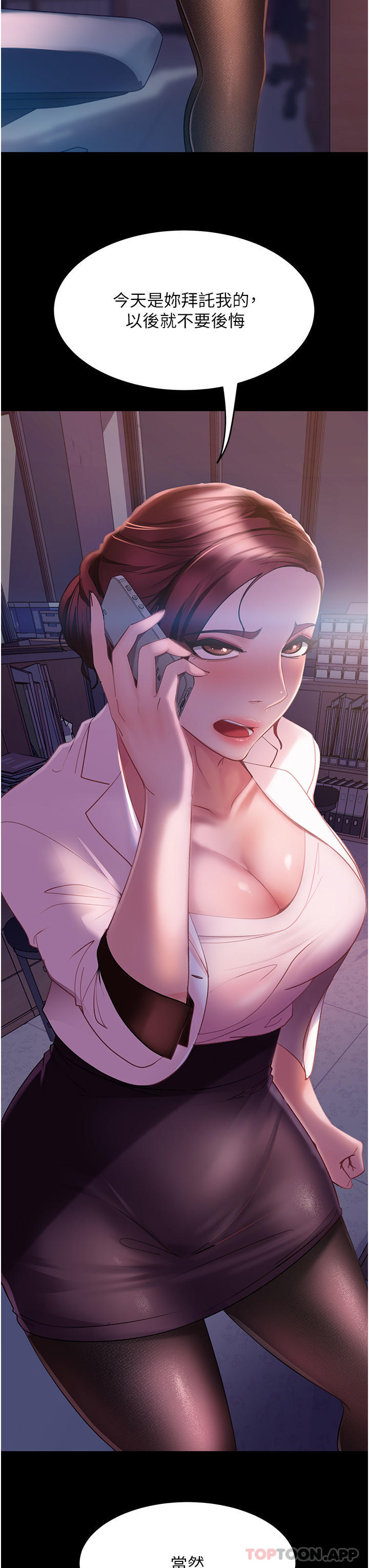 11P - 直男逆袭婚友社