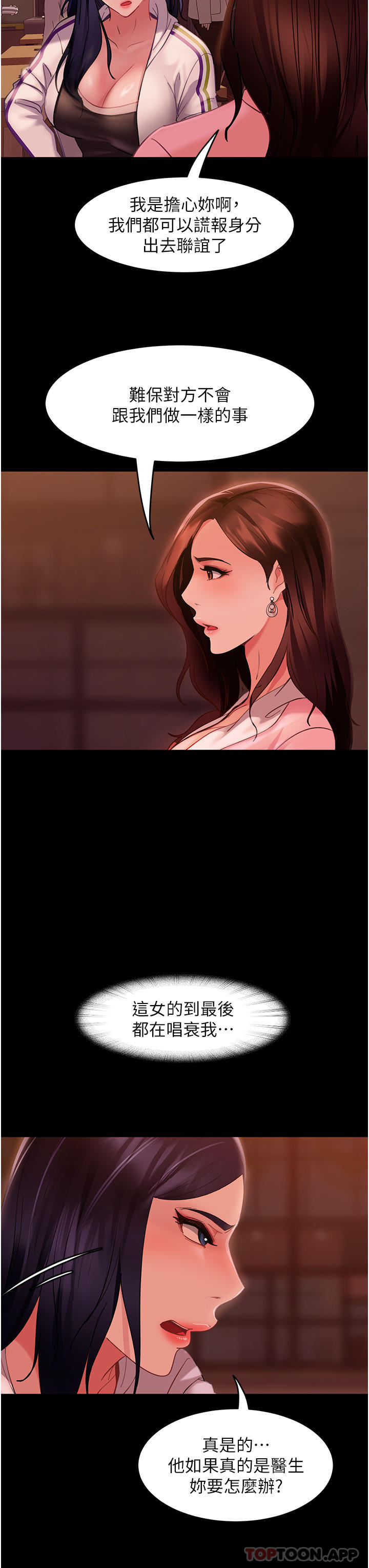15P - 直男逆袭婚友社
