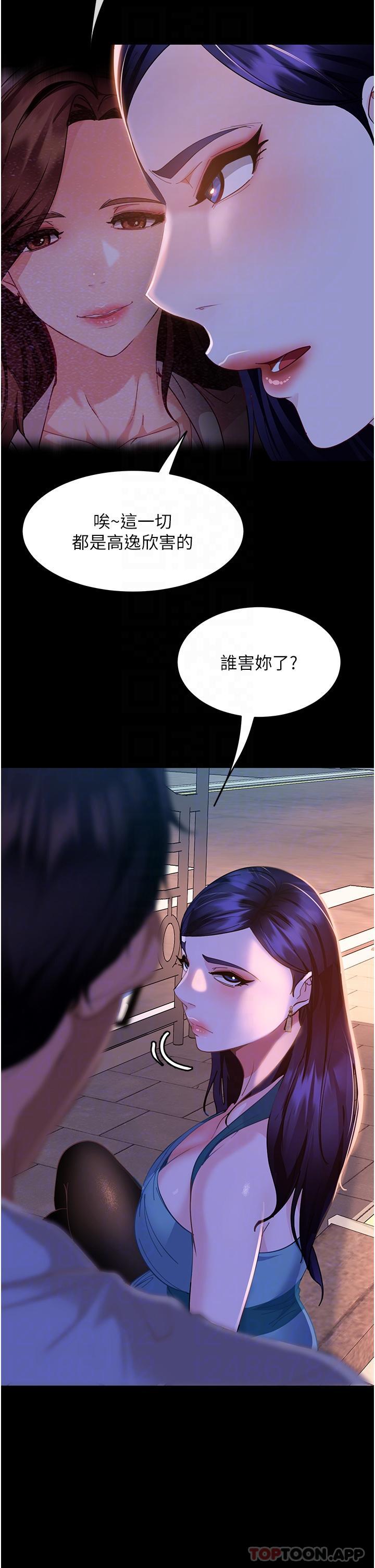 30P - 直男逆袭婚友社