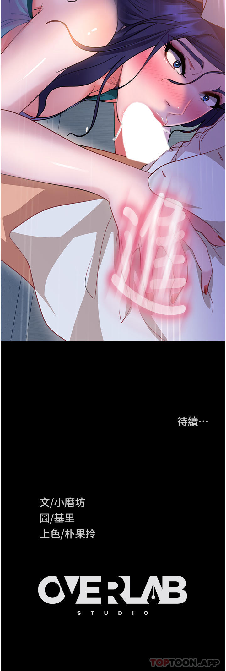 56P - 直男逆袭婚友社