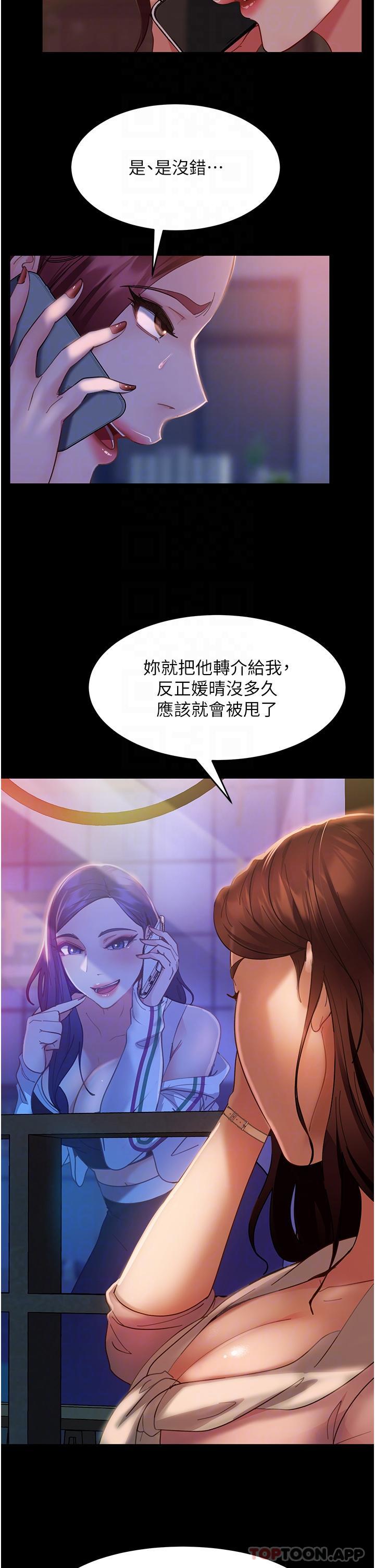 6P - 直男逆袭婚友社