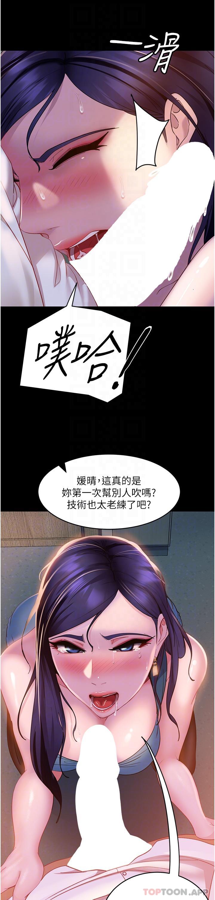 10P - 直男逆袭婚友社