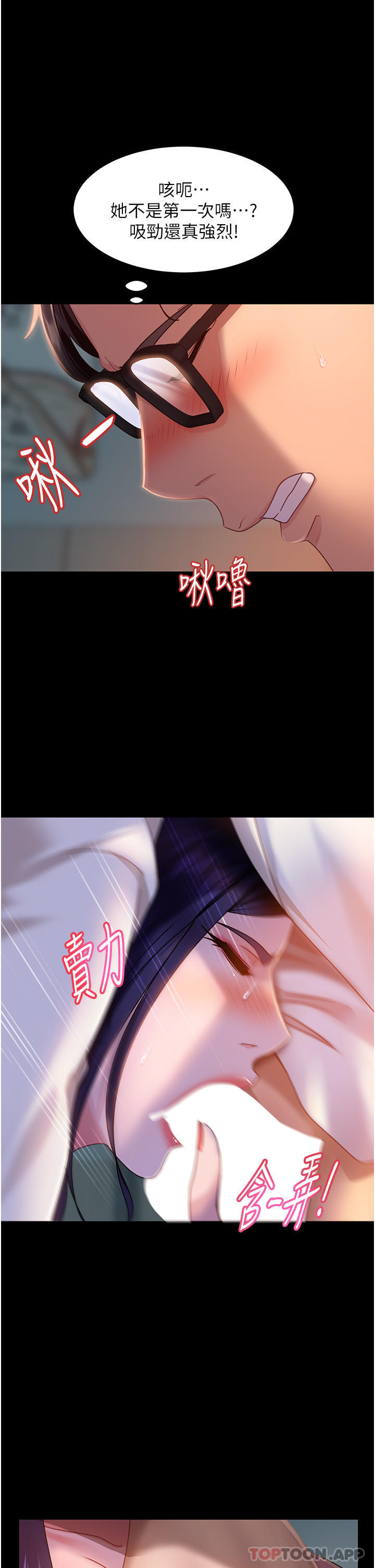 15P - 直男逆袭婚友社