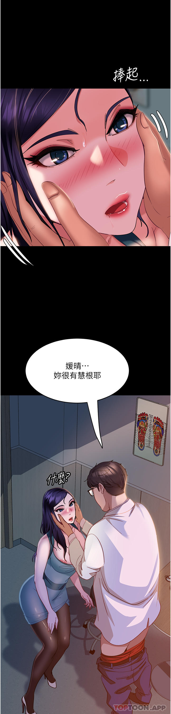19P - 直男逆袭婚友社