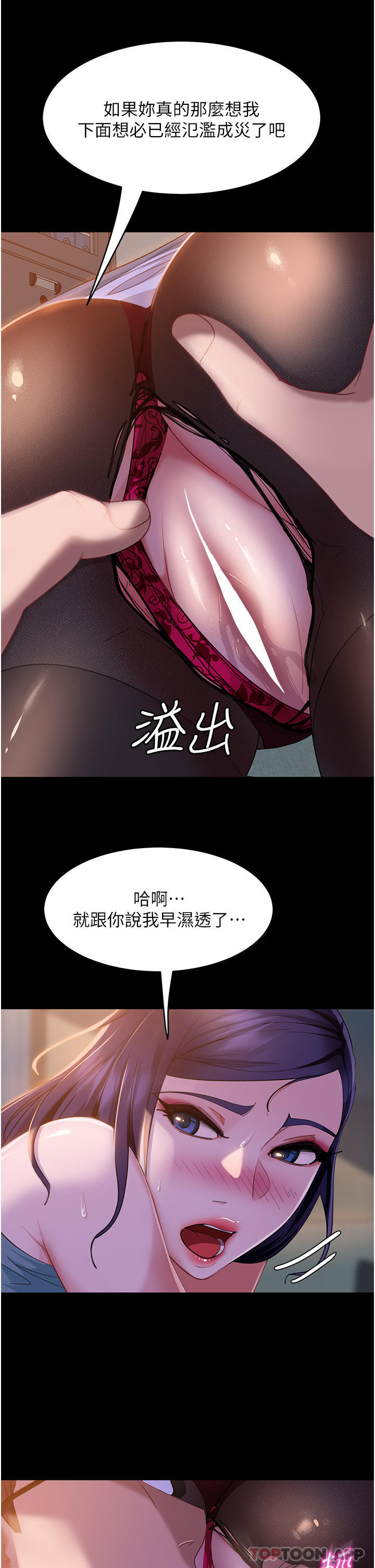 31P - 直男逆袭婚友社