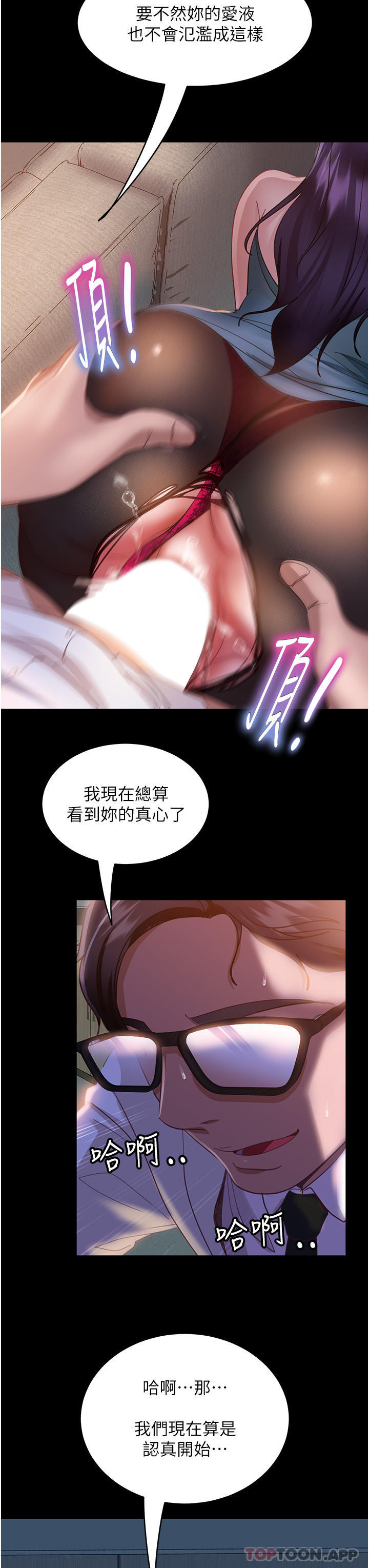 41P - 直男逆袭婚友社
