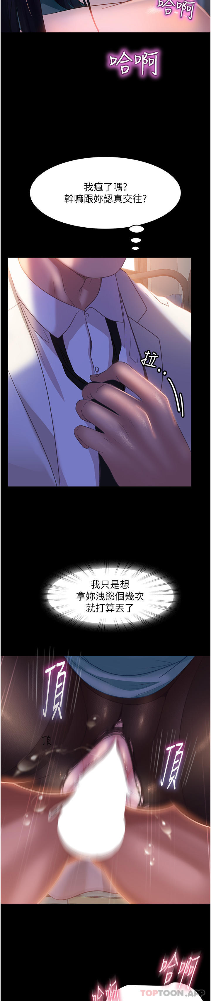 43P - 直男逆袭婚友社
