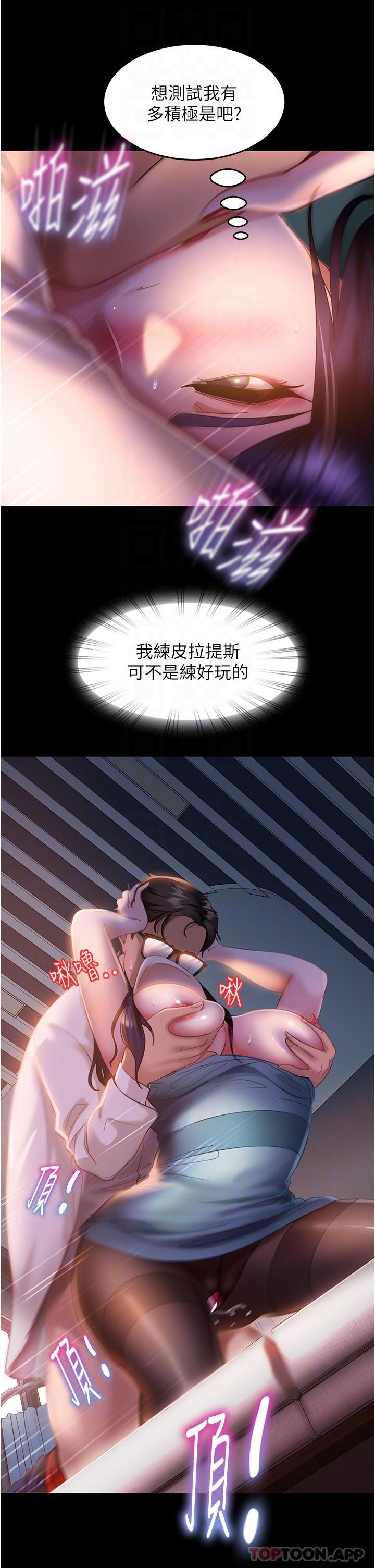 13P - 直男逆袭婚友社