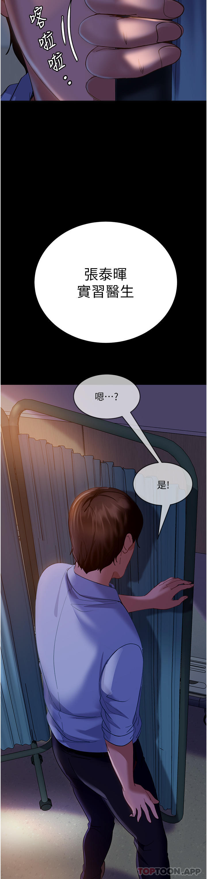 33P - 直男逆袭婚友社