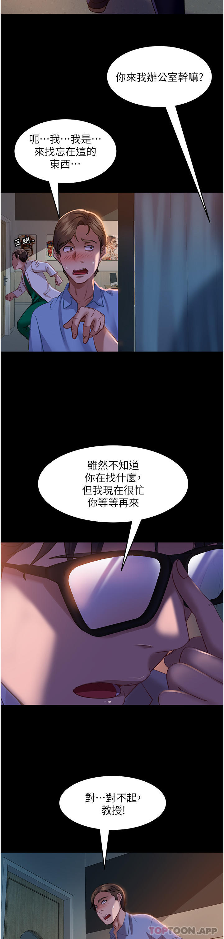 34P - 直男逆袭婚友社