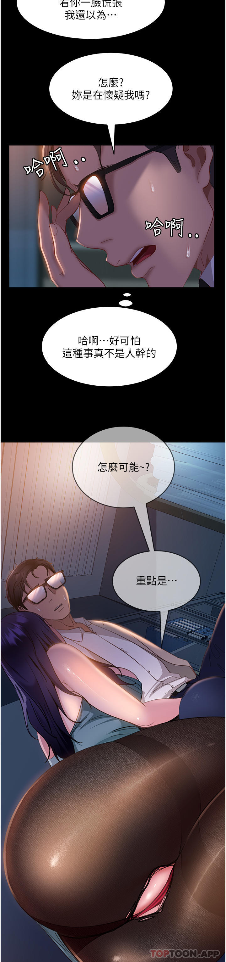 37P - 直男逆袭婚友社