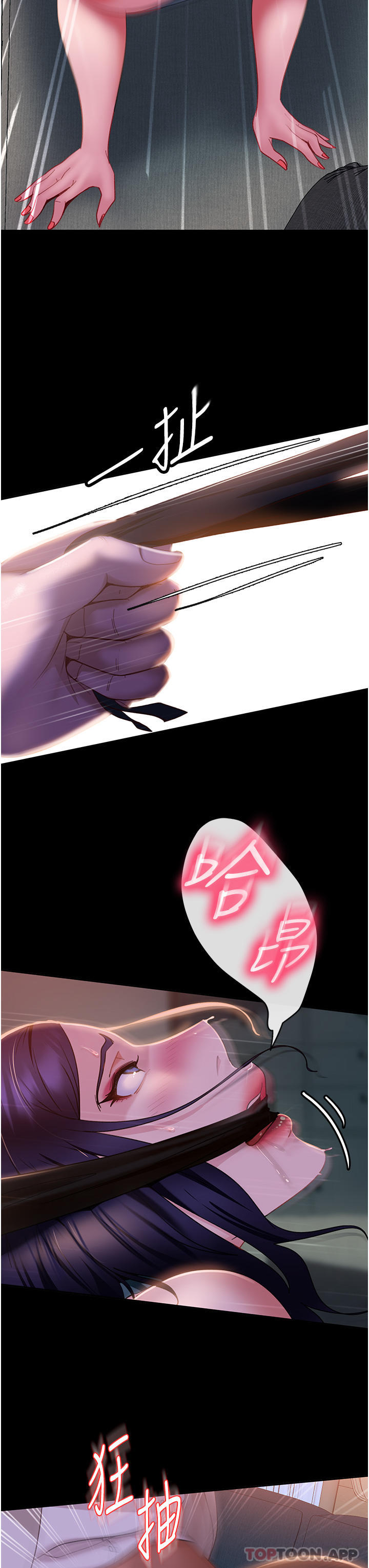 7P - 直男逆袭婚友社