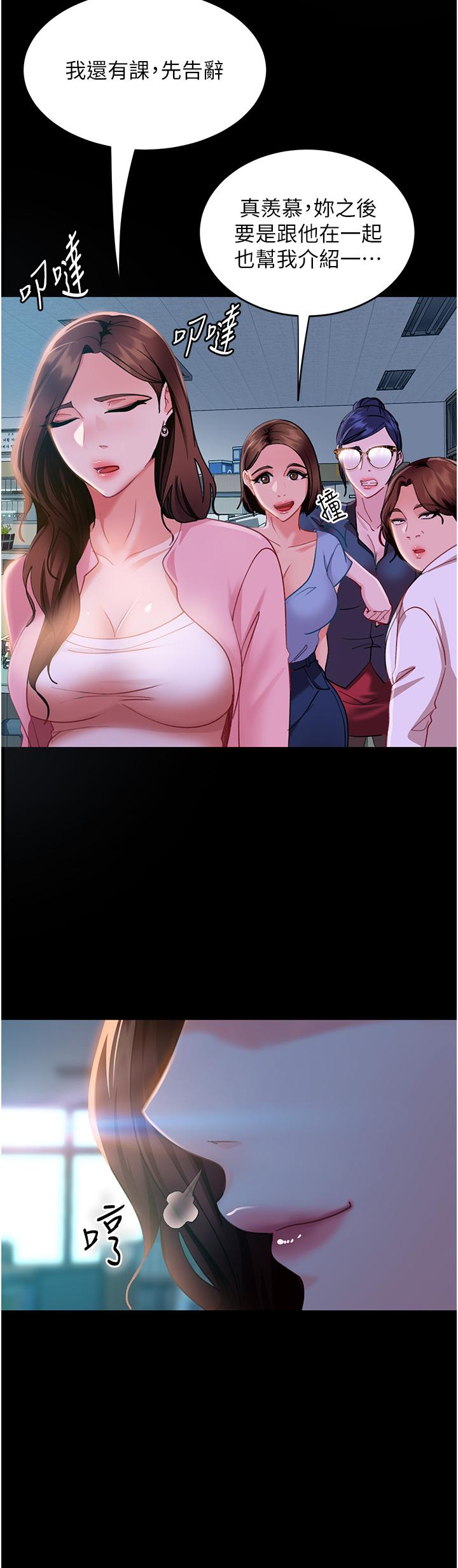 10P - 直男逆袭婚友社