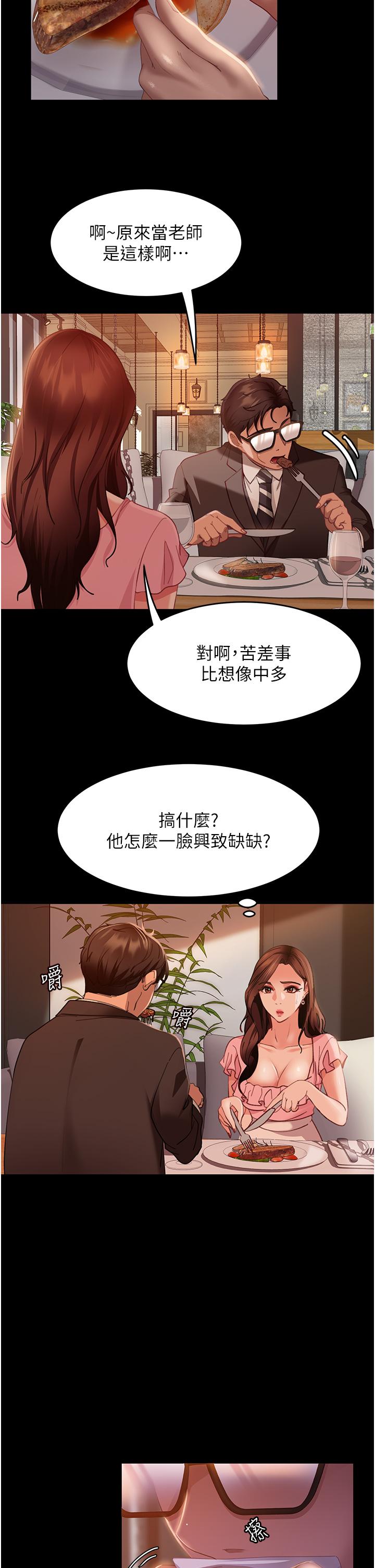 16P - 直男逆袭婚友社