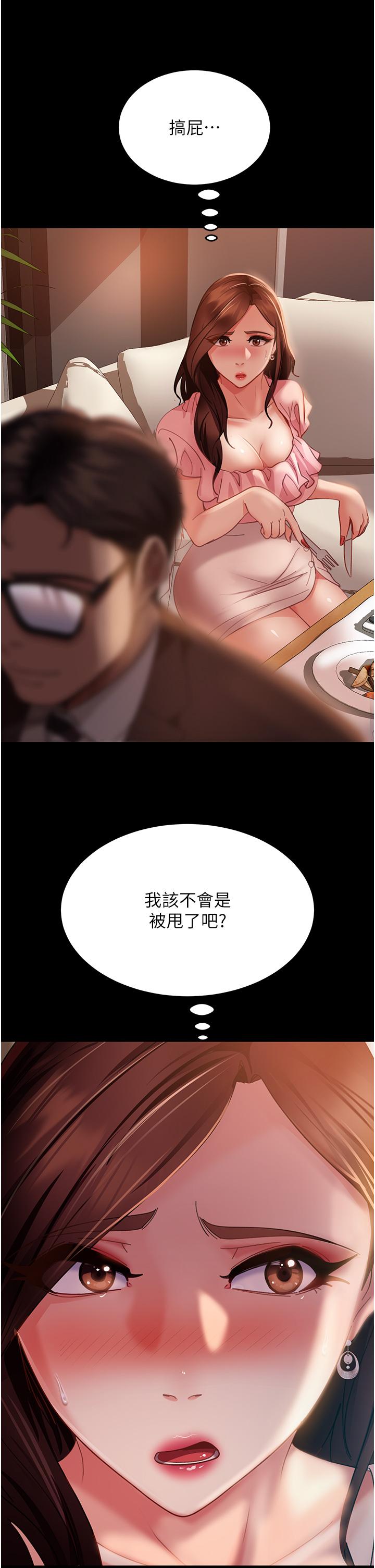 18P - 直男逆袭婚友社
