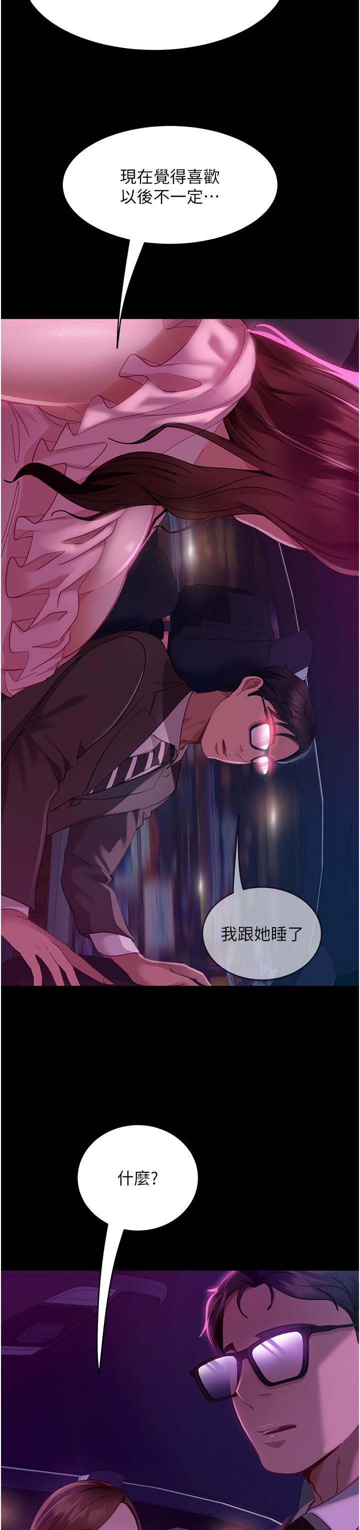 30P - 直男逆袭婚友社