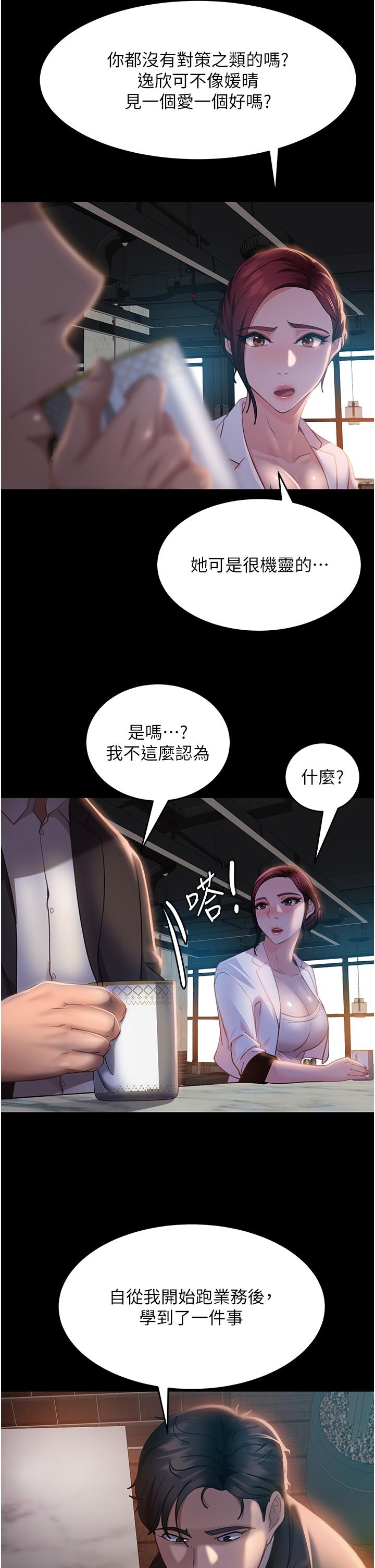 37P - 直男逆袭婚友社