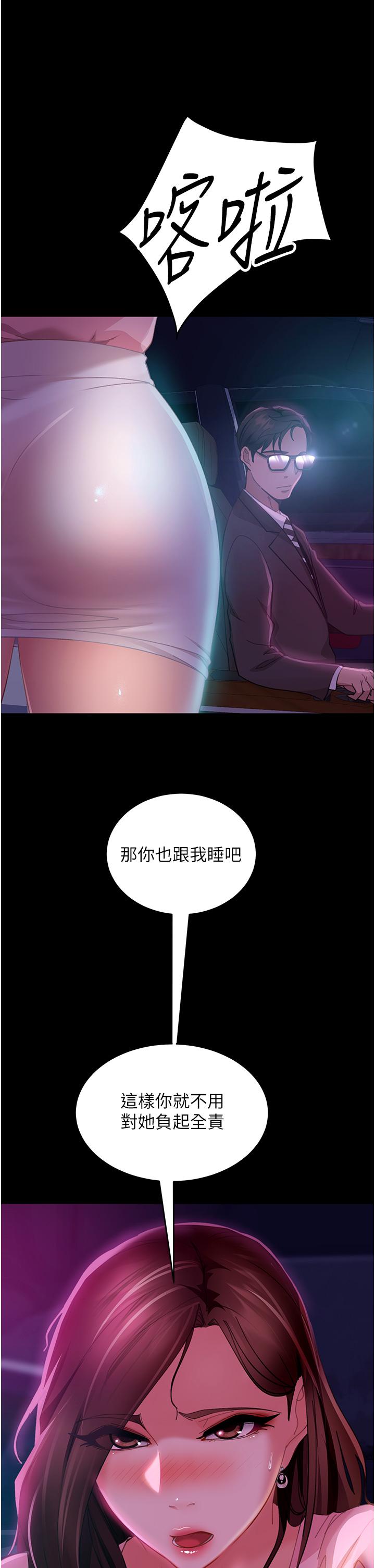 40P - 直男逆袭婚友社