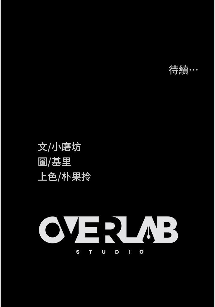 42P - 直男逆袭婚友社