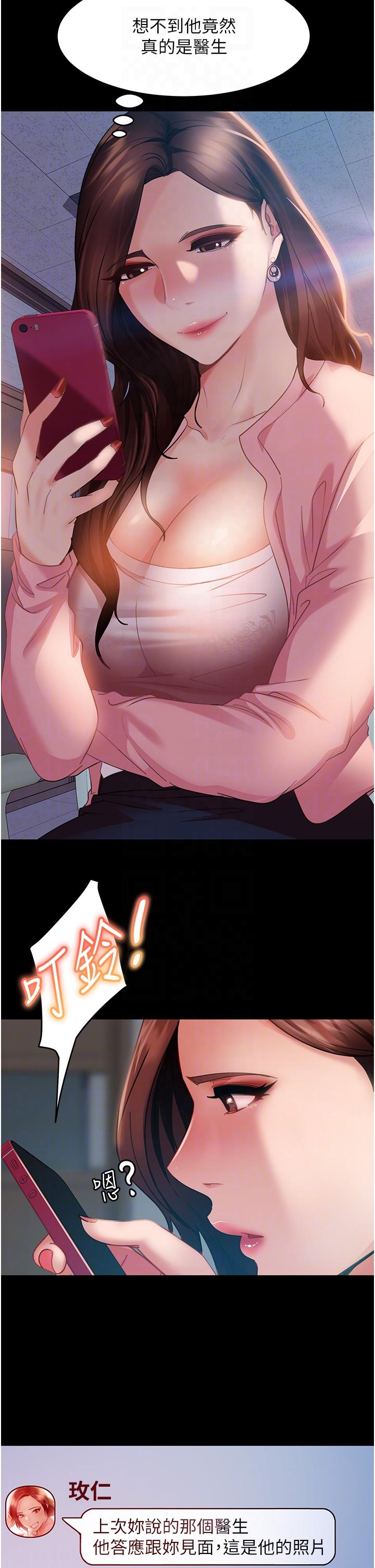 5P - 直男逆袭婚友社