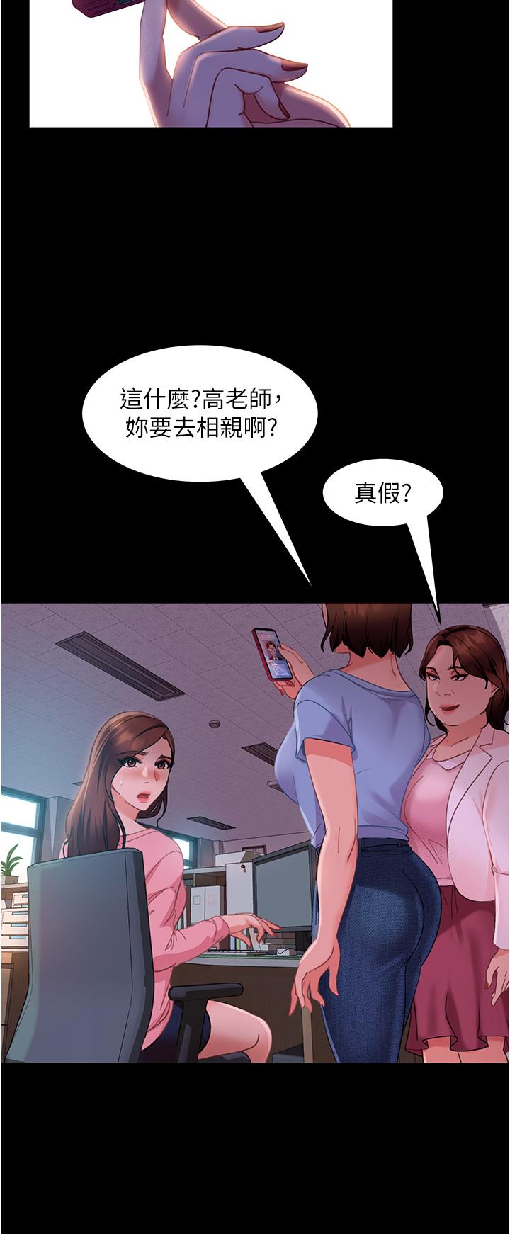 7P - 直男逆袭婚友社