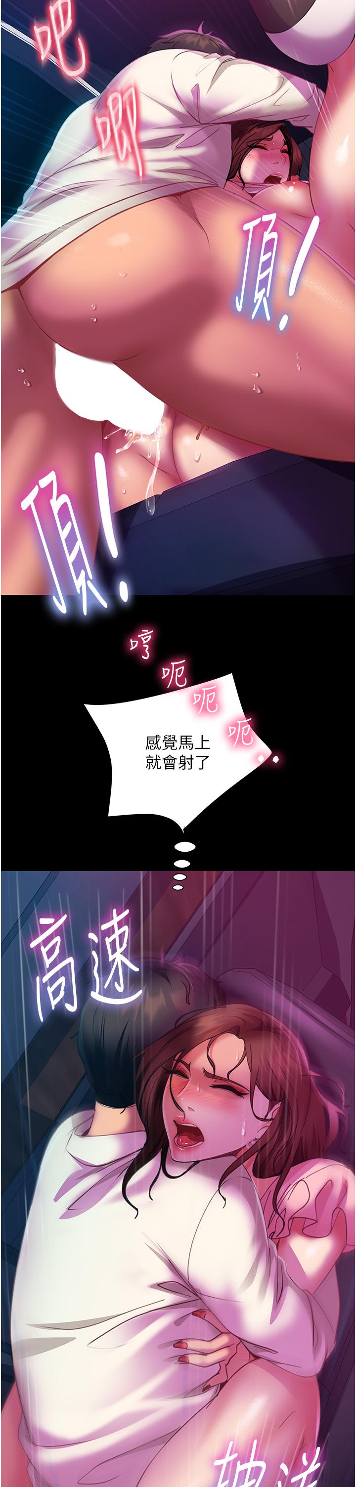 36P - 直男逆袭婚友社