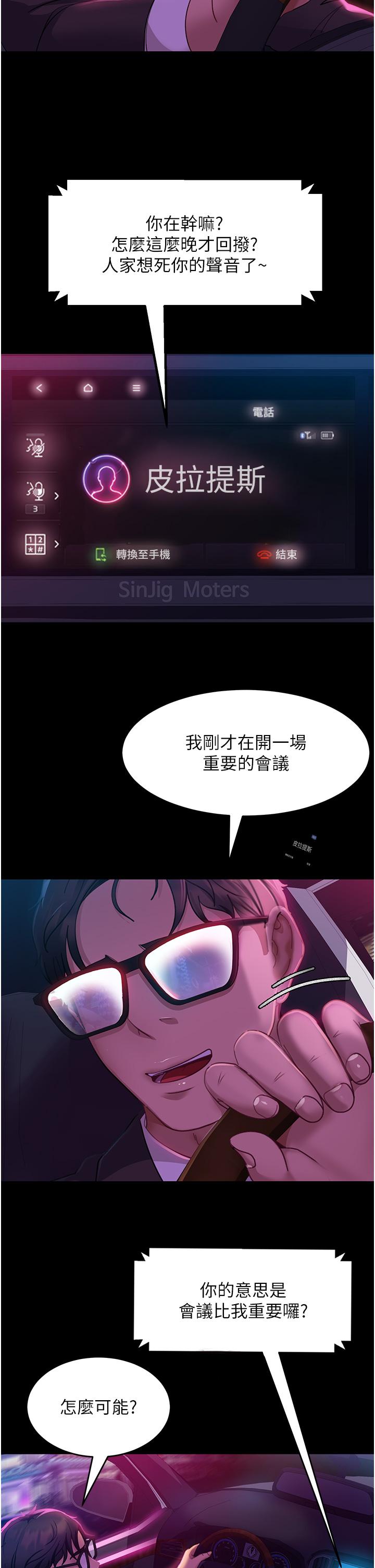 17P - 直男逆袭婚友社
