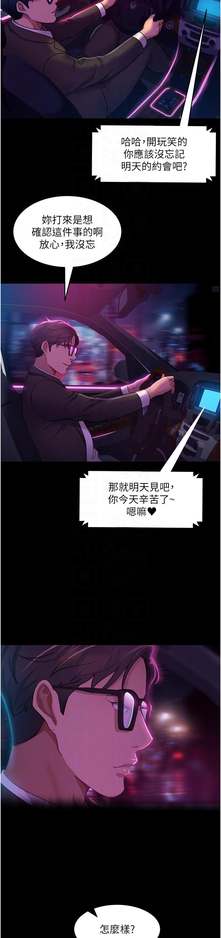 18P - 直男逆袭婚友社