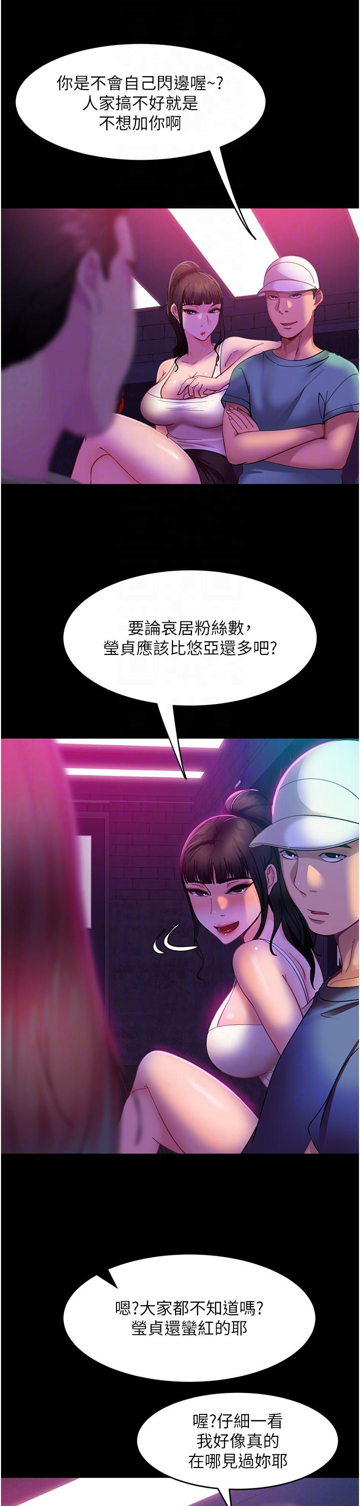 34P - 直男逆袭婚友社