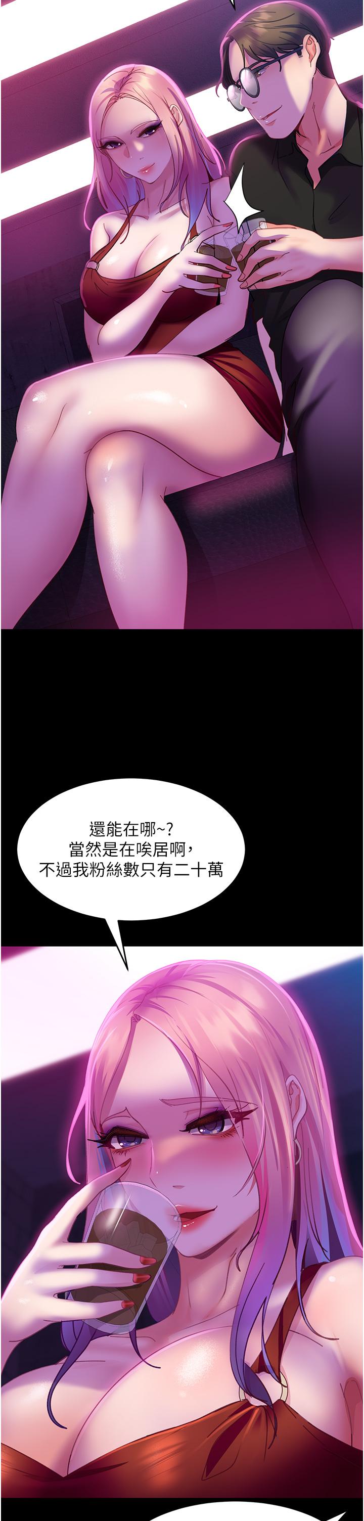 35P - 直男逆袭婚友社