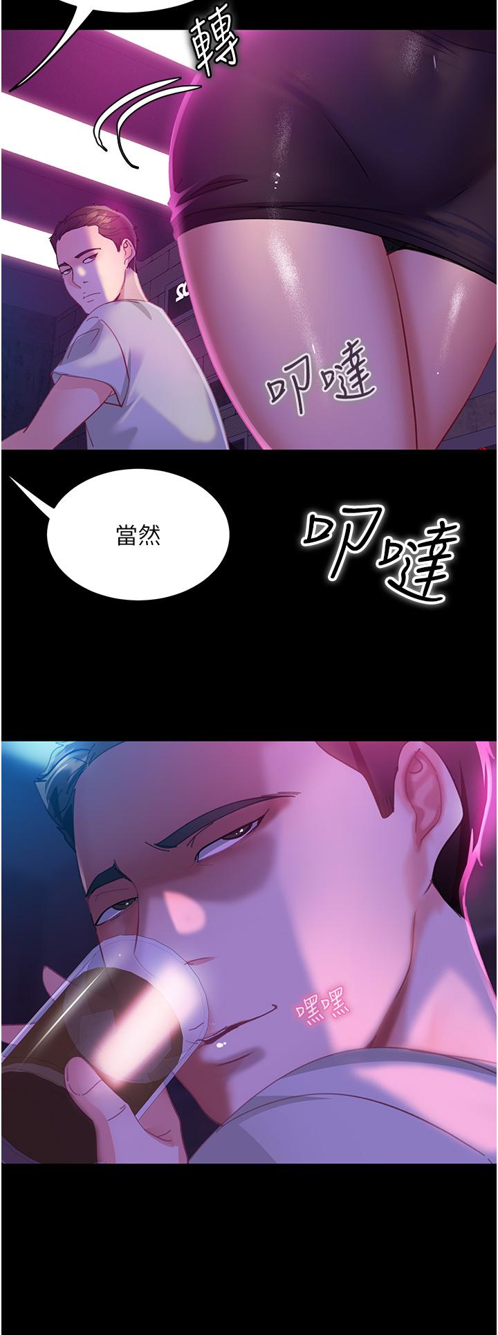 37P - 直男逆袭婚友社