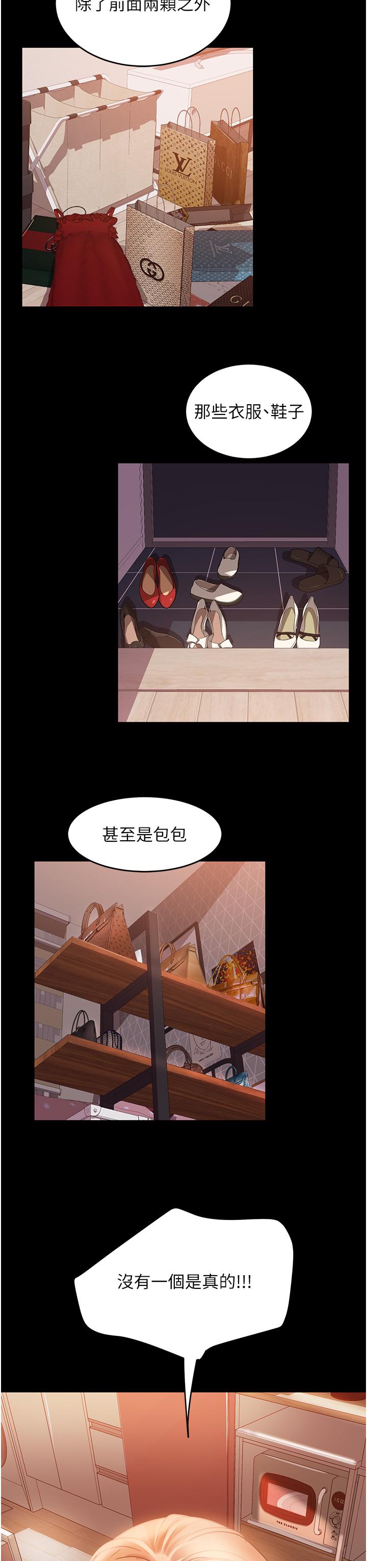 17P - 直男逆袭婚友社