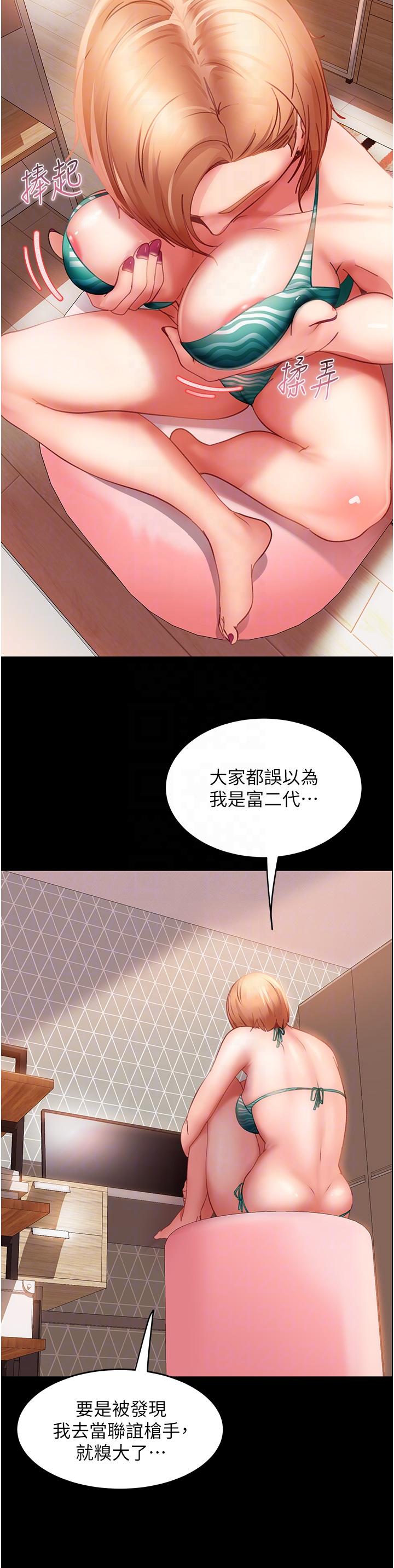 18P - 直男逆袭婚友社