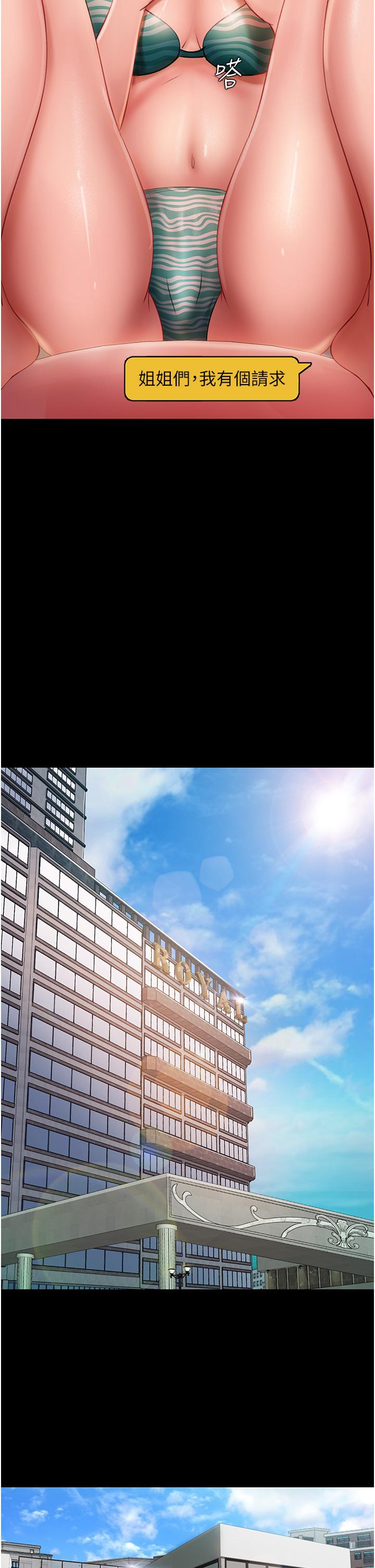 20P - 直男逆袭婚友社