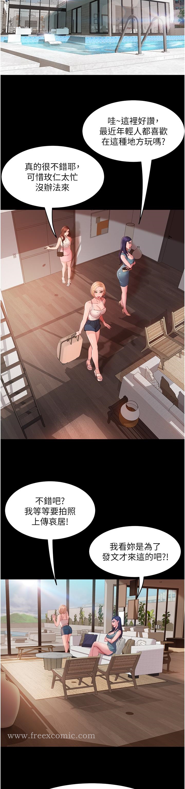 21P - 直男逆袭婚友社