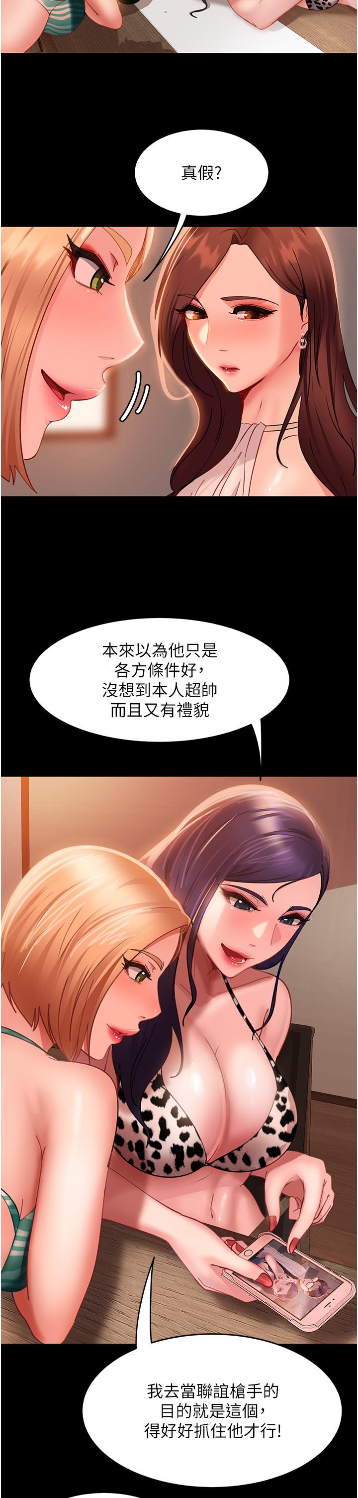 27P - 直男逆袭婚友社