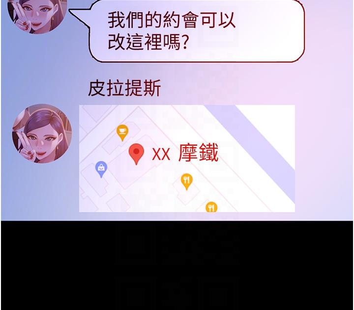 34P - 直男逆袭婚友社