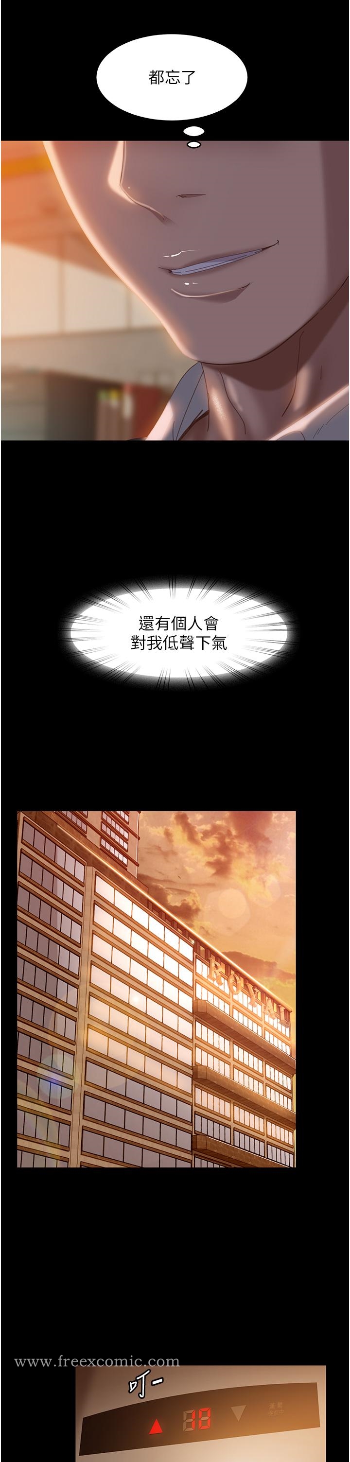 35P - 直男逆袭婚友社