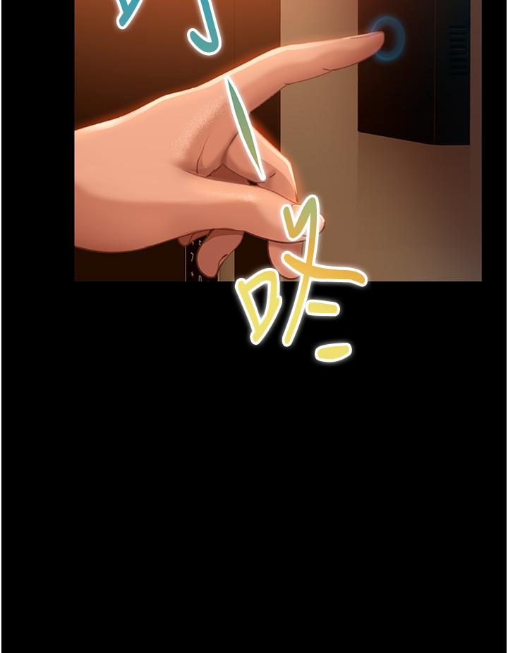 38P - 直男逆袭婚友社
