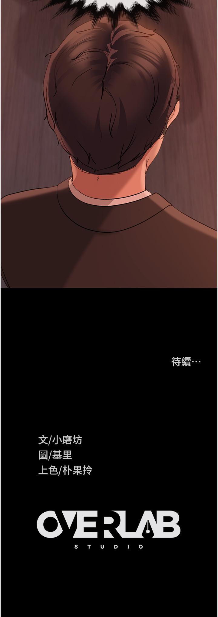 42P - 直男逆袭婚友社