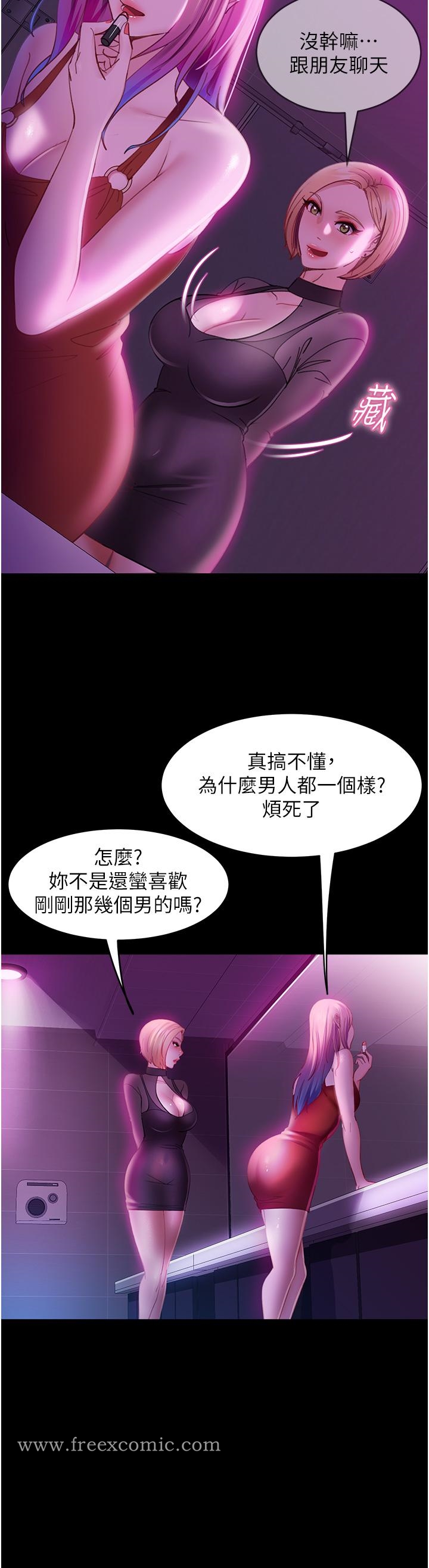 7P - 直男逆袭婚友社