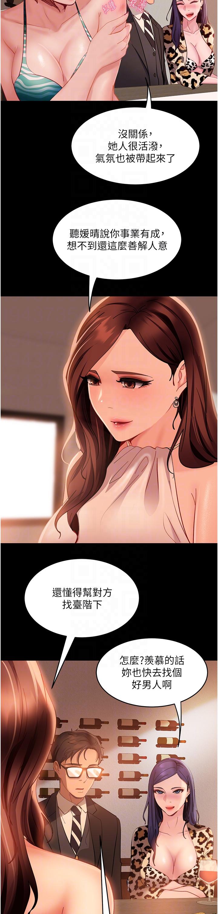 18P - 直男逆袭婚友社