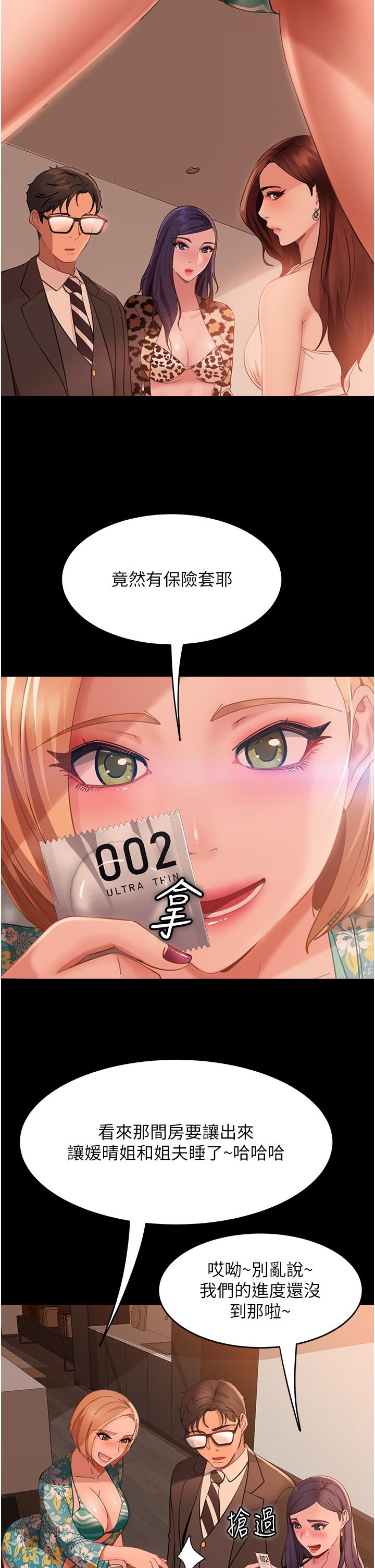 21P - 直男逆袭婚友社