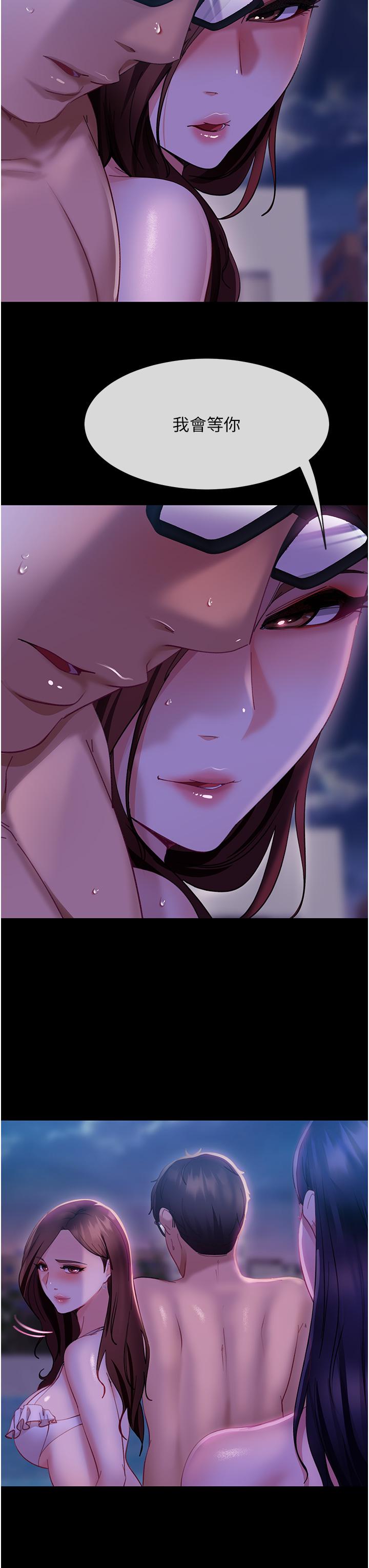 40P - 直男逆袭婚友社
