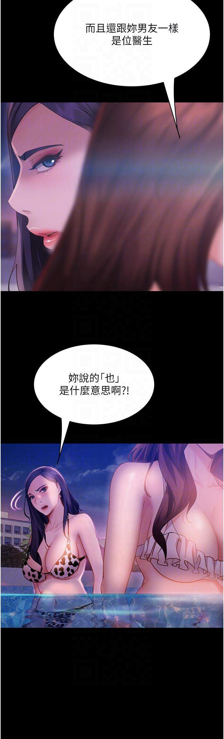 10P - 直男逆袭婚友社
