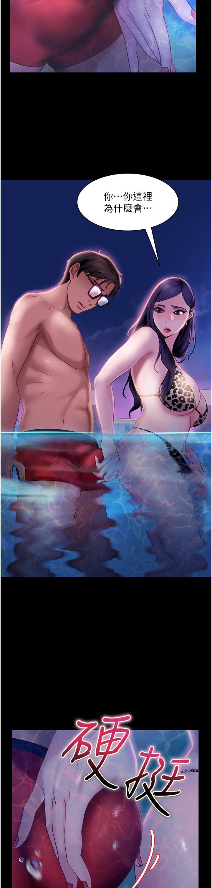 12P - 直男逆袭婚友社