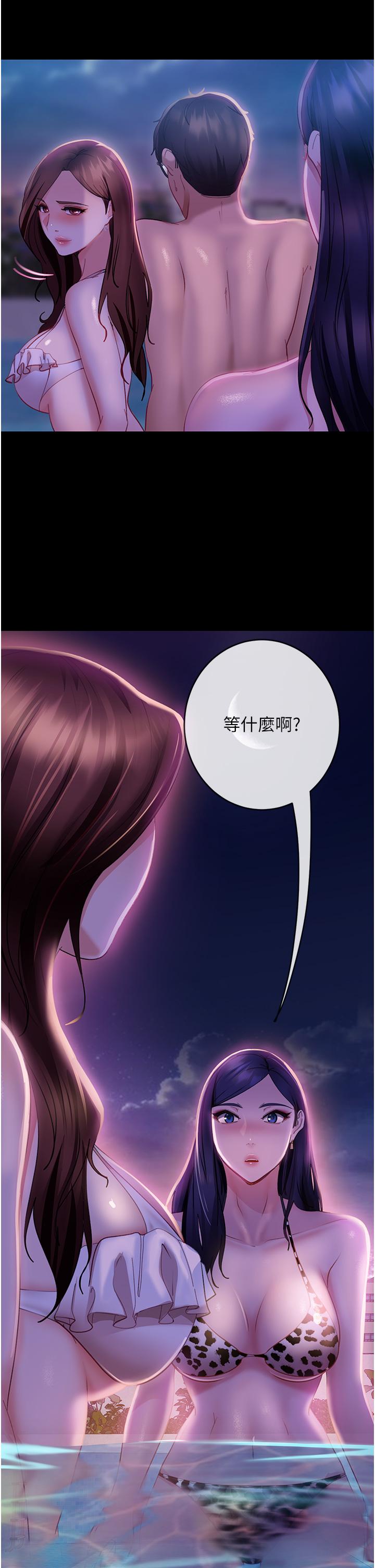 2P - 直男逆袭婚友社